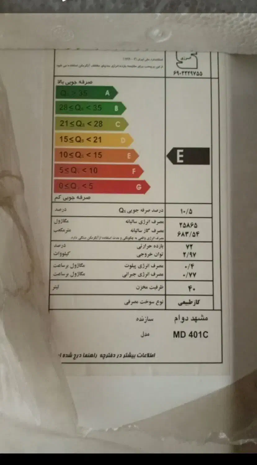 ابگرمکن دیواری|آبگرمکن، پکیج، شوفاژ|شیراز, گویم|دیوار