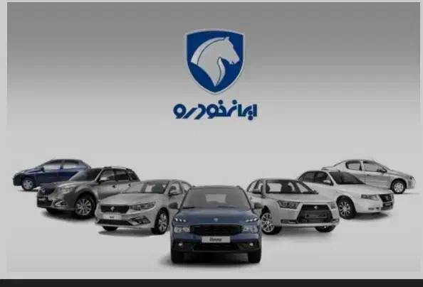 ثبت نام قرعه کشی ایران خودرو|خدمات رایانهای و موبایل|اردبیل, |دیوار