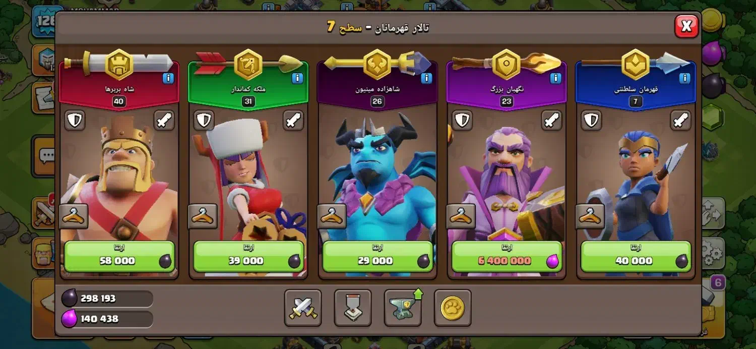 اکانت کلش اف کلنز|کنسول، بازی ویدئویی و آنلاین|بافت, |دیوار