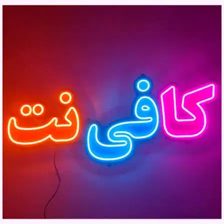 کافی نت آنلاین برای انجام کار اینترنتی تماس بگیرید|خدمات رایانهای و موبایل|زنجان, |دیوار