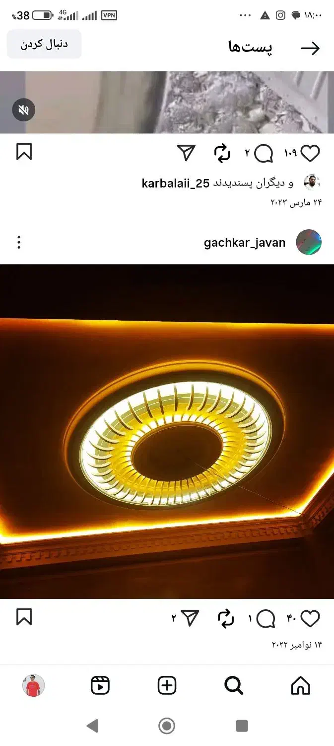 گجکاری|خدمات پیشه و مهارت|میانه, |دیوار