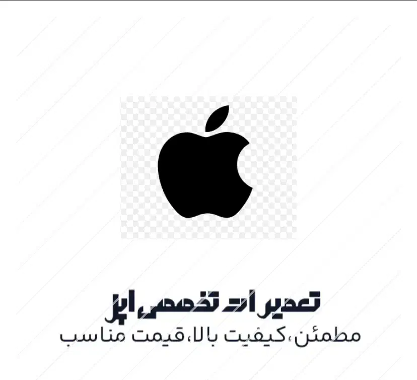 تعمیرات فوق تخصصی اپل|خدمات رایانه‌ای و موبایل|تبریز, |دیوار