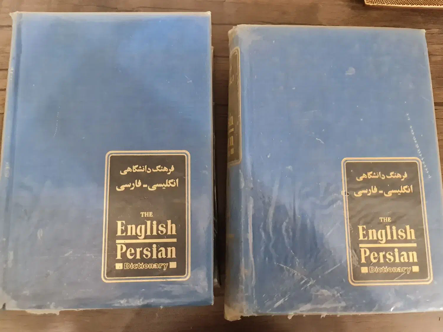 فرهنگ دانشگاهی انگلیسی -فارسی آریان‌پور دو جلدی|کتاب و مجله آموزشی|اهواز, شهرک نفت|دیوار