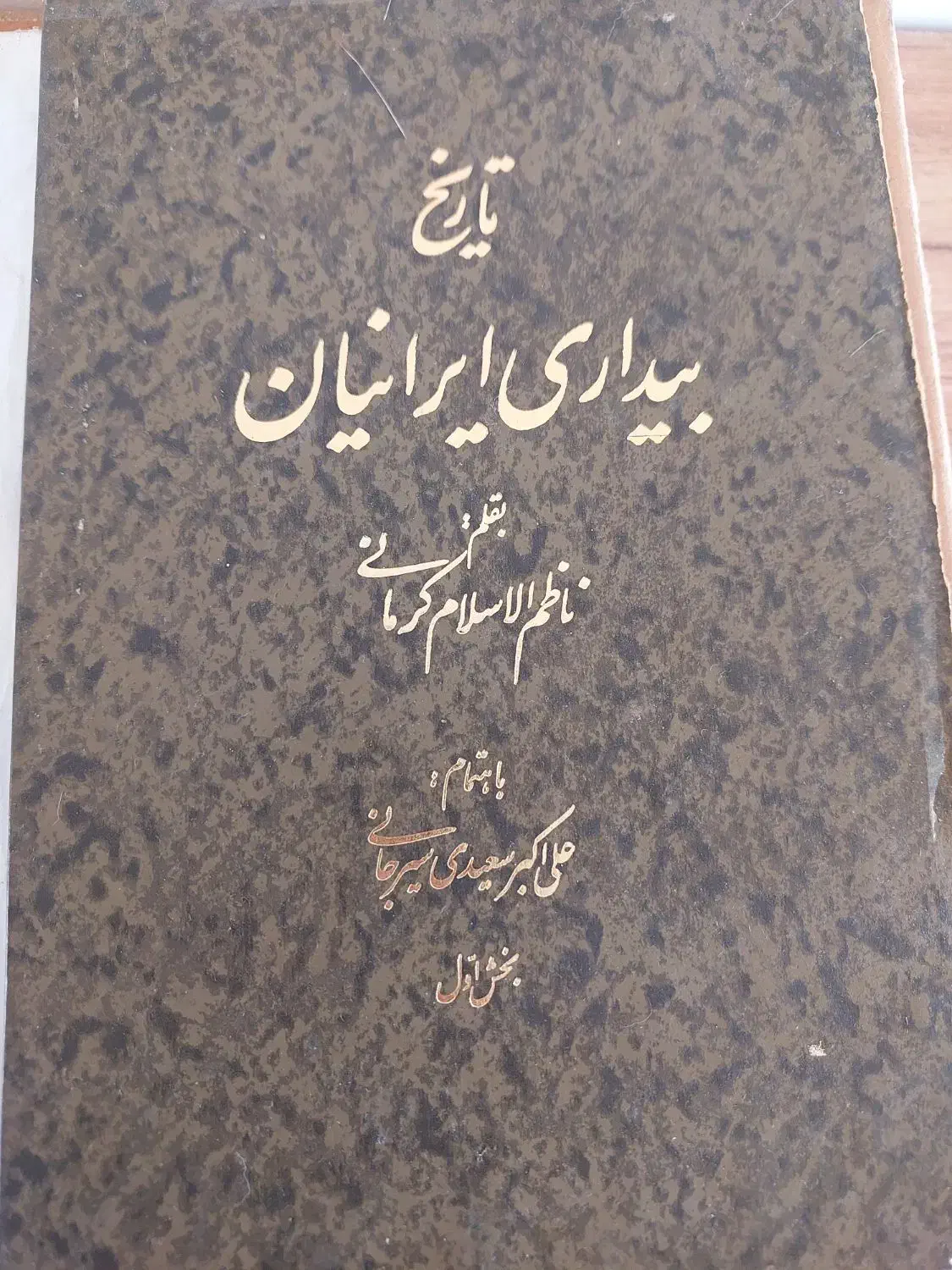 ۳ جلد کتاب قدیمی|کتاب و مجله تاریخی|تهران, باشگاه نفت|دیوار