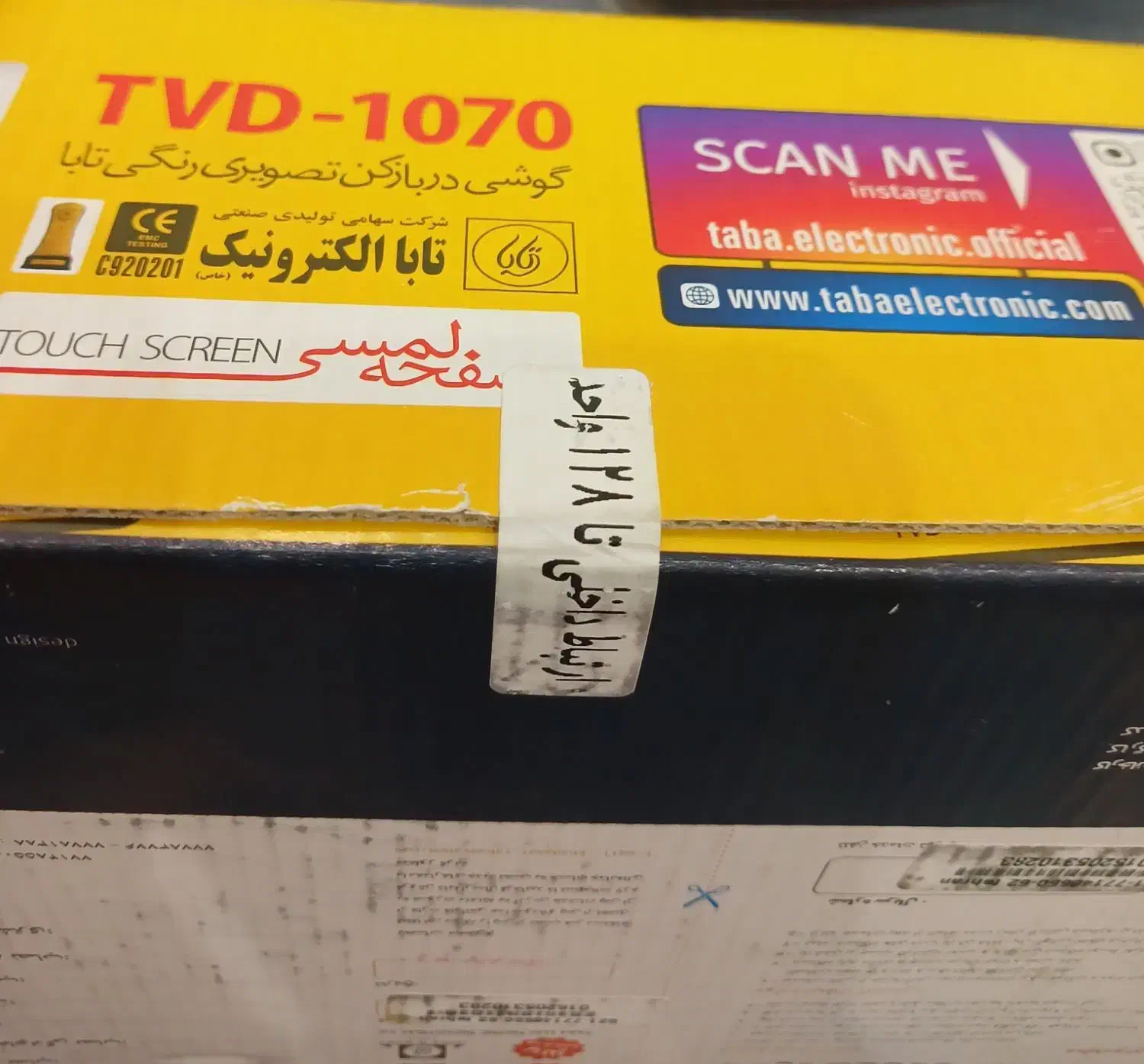 ایفون تصویری ۷ اینچ تابا|صوتی و تصویری|قم, انسجام|دیوار