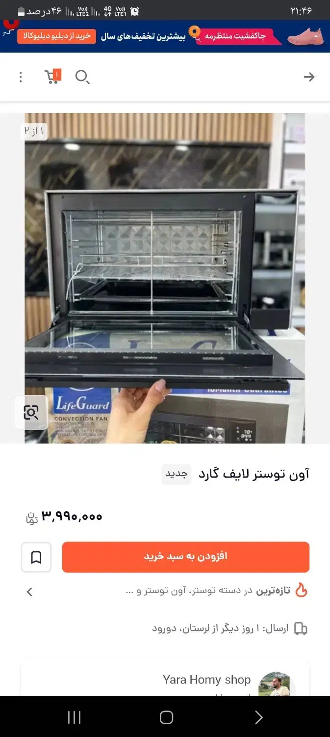 آون توستر همه کاره|اجاق گاز و لوازم برقی پخت‌وپز|پردیس, شهرک صنعتی خرمدشت فاز ۷|دیوار