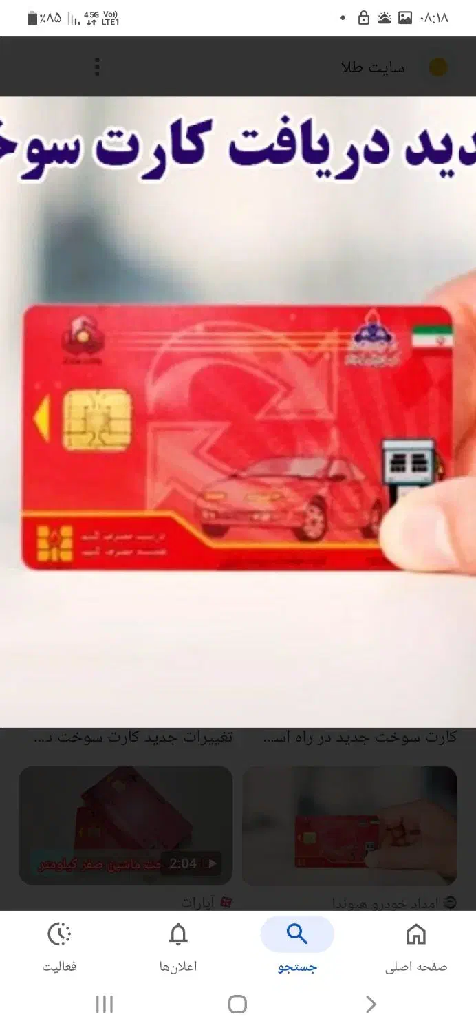 مفقودی کارت سوخت|اشیا|جهرم, |دیوار