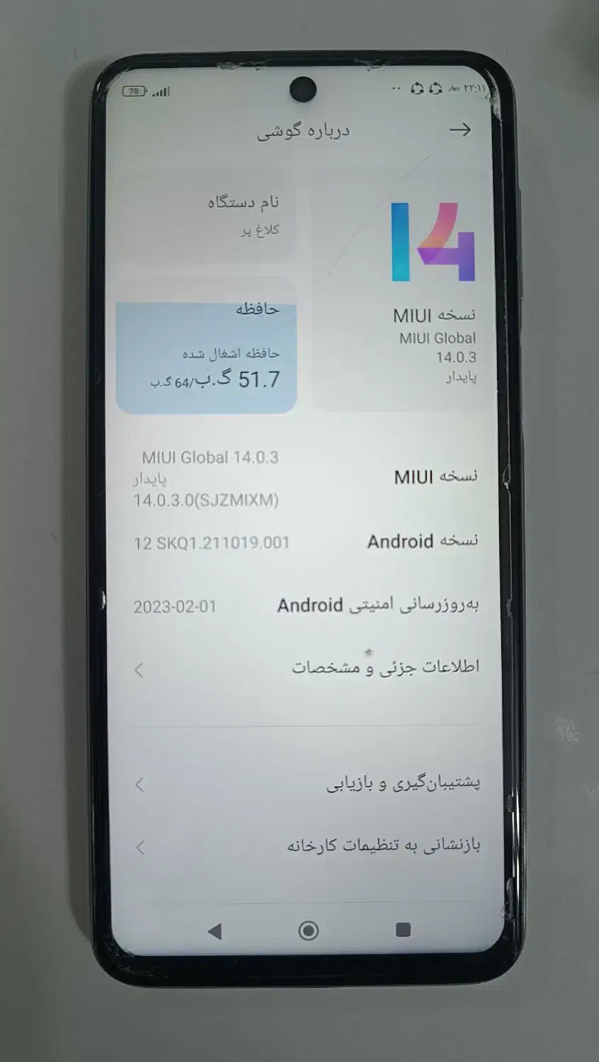 گوشی شیائومی نوت 9|موبایل|اصفهان, باغ زرشک|دیوار