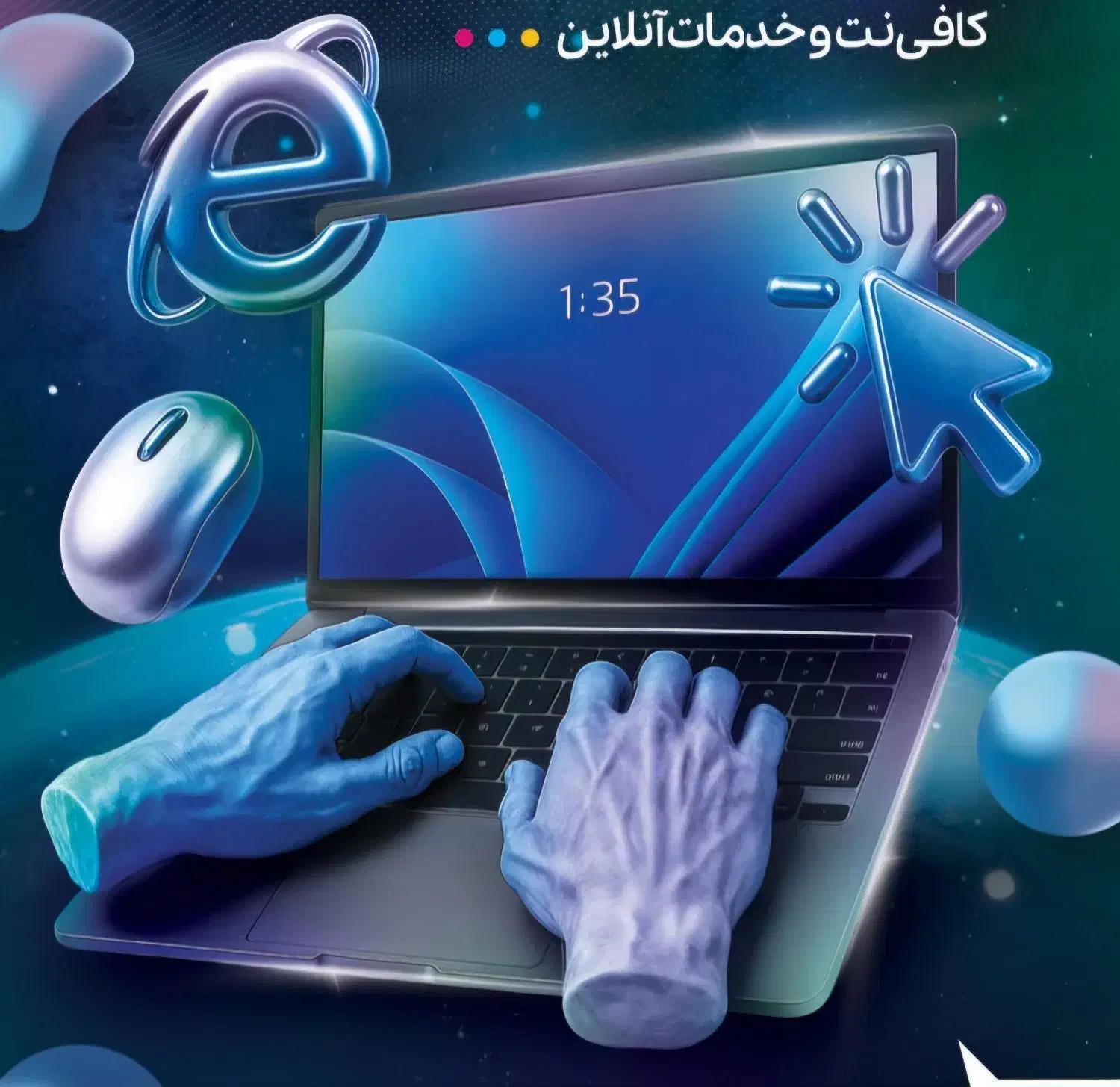 نیروی حرفه ای کافی نت|استخدام رایانه و فناوری اطلاعات|اهواز, امانیه|دیوار