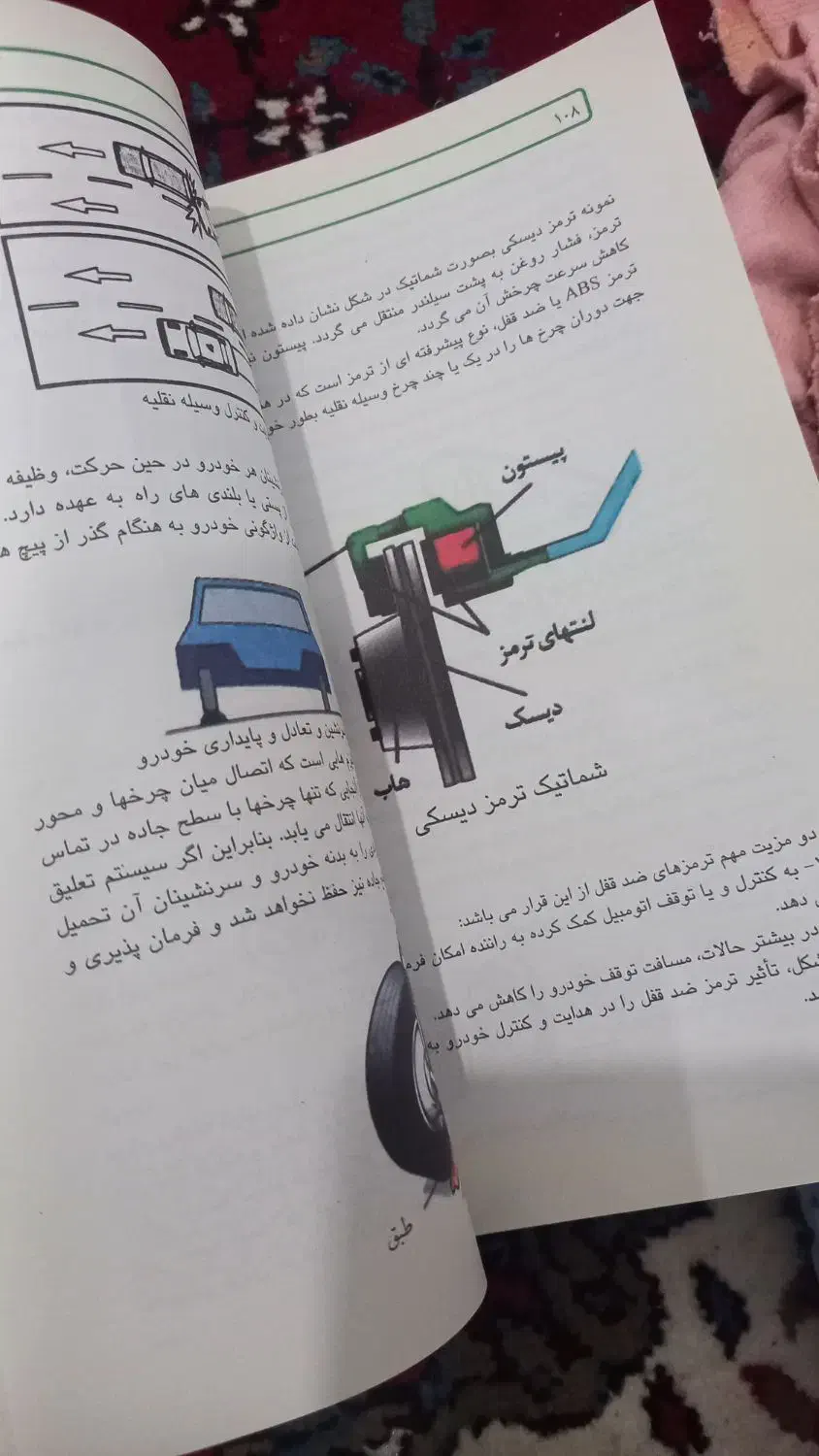 کتاب آئیننامه رانندگی|کتاب و مجله آموزشی|کرج, کمالشهر|دیوار