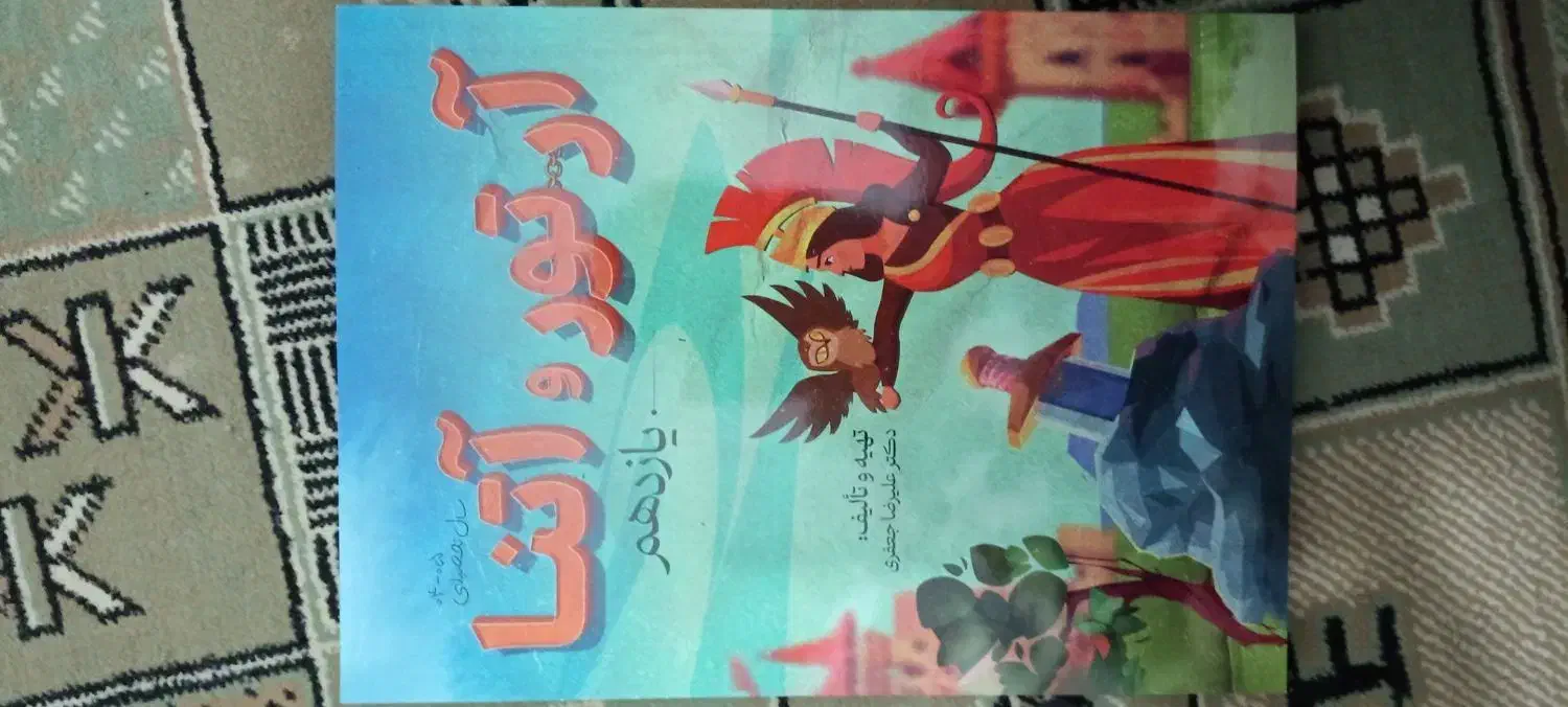 کتاب کمک درسی|کتاب و مجله آموزشی|چابهار, |دیوار