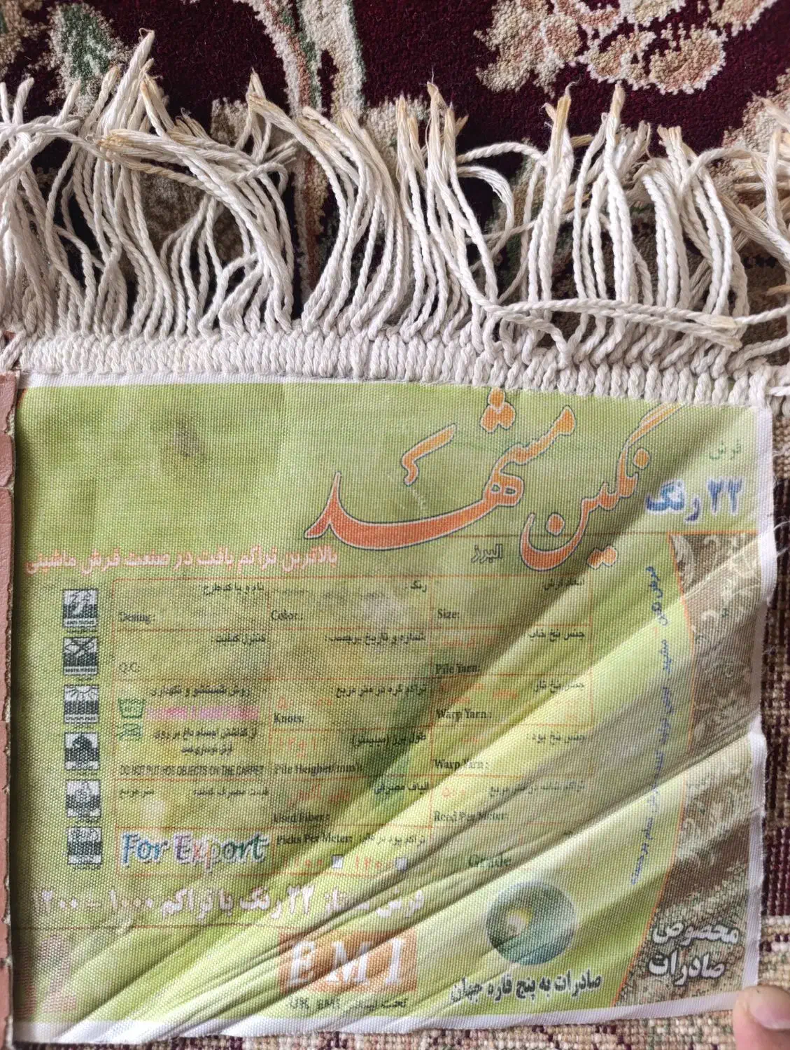 یک فرش 9متری|فرش|دورود, |دیوار