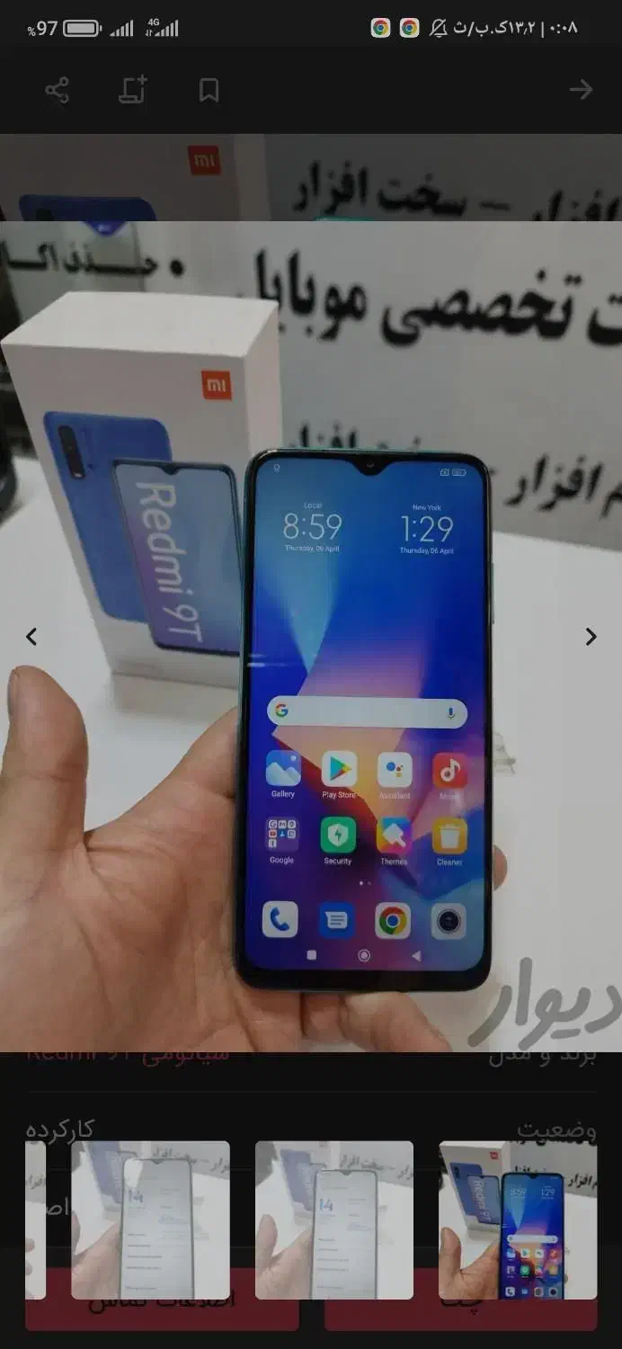 گوشی شیامی|موبایل|سنگان, |دیوار