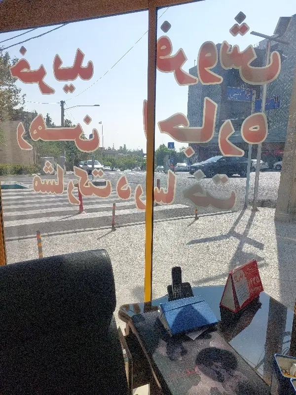 مشاور املاک خبره|استخدام بازاریابی و فروش|تهران, شهرک مخابرات|دیوار