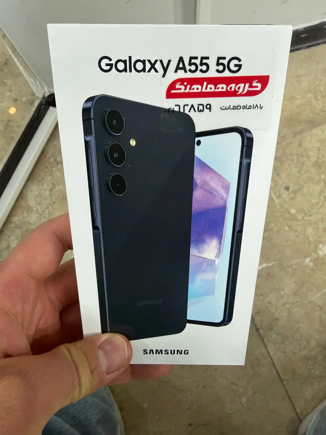 سامسونگ A۵۵ اکبند ۲۵۶ گیگ + گارانتی + رنگ سورمه ای|موبایل|تهران, سعادت‌آباد|دیوار