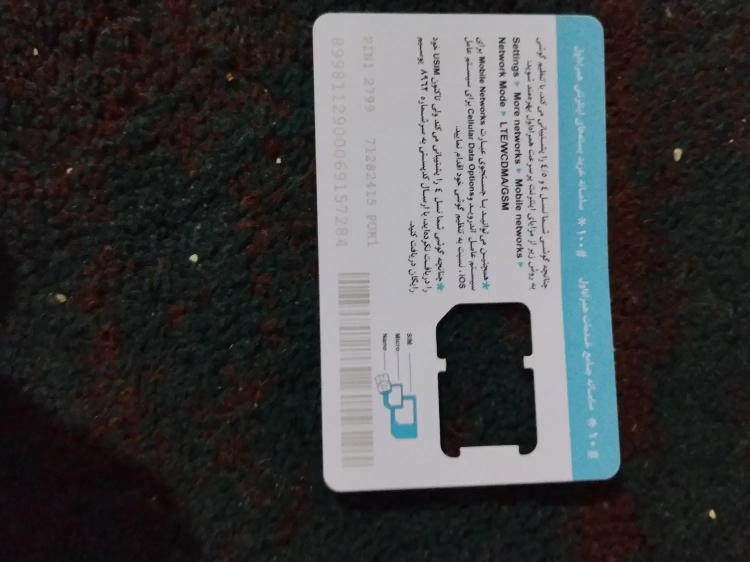 فروش سیم کارت دائمی رند|سیمکارت|شیراز, حجت آباد|دیوار