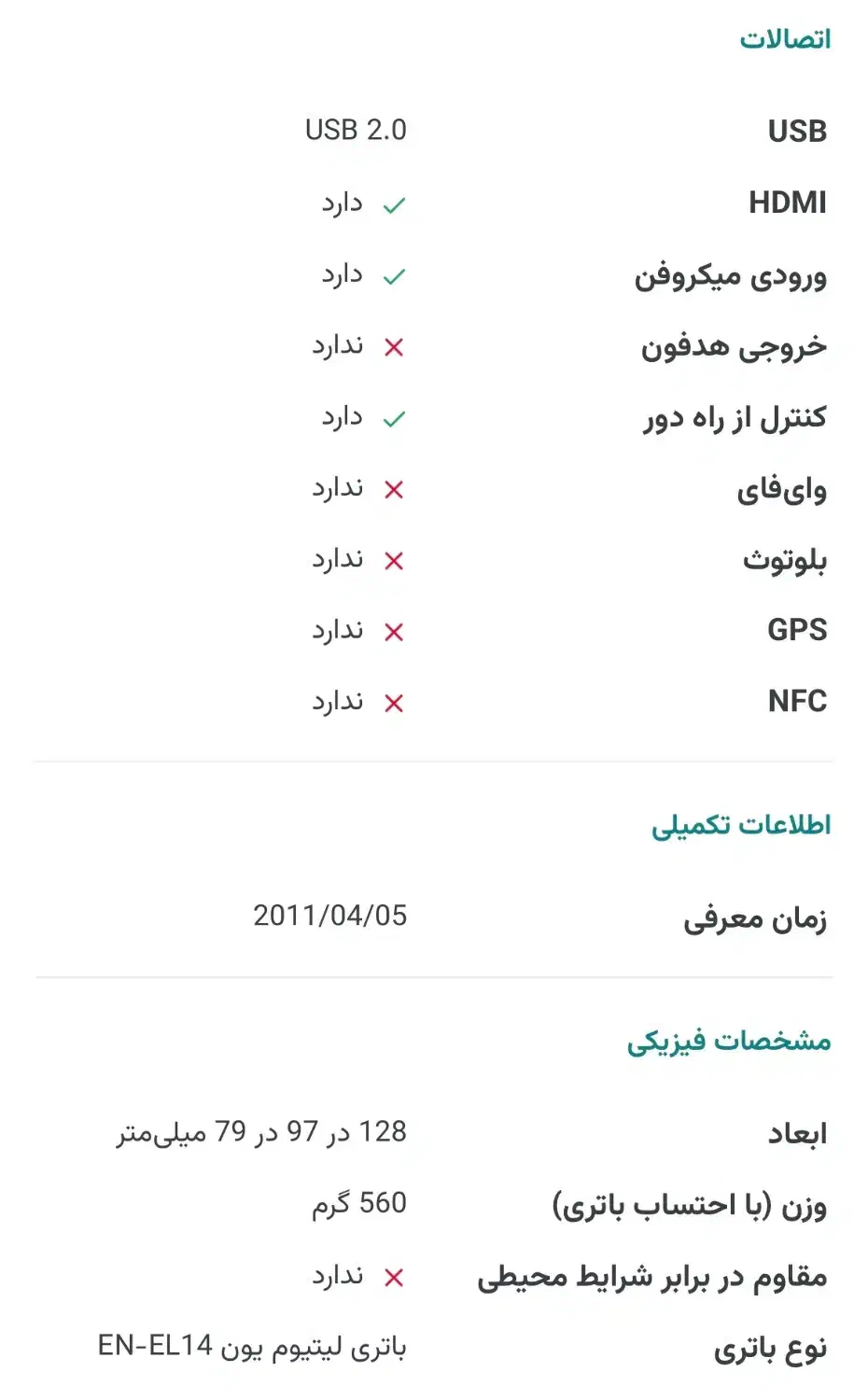 دوربین نیکونD5100 نیمه حرفه ای|دوربین عکاسی و فیلم‌برداری|تهران, ولنجک|دیوار
