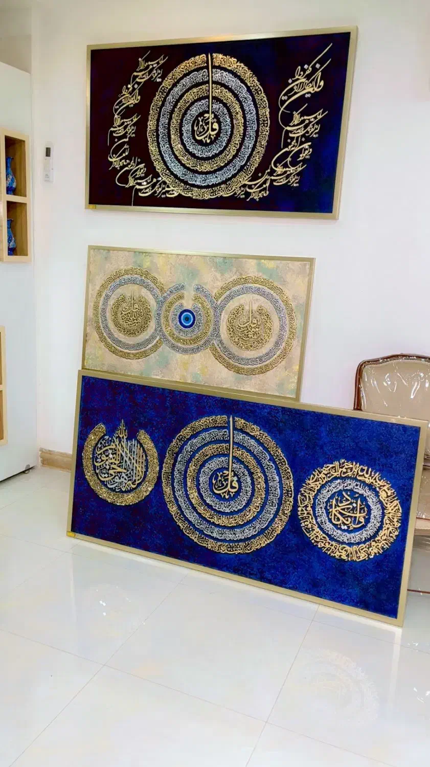 تابلوقرآنی مدرن|تابلو، نقاشی، عکس|سیرجان, |دیوار