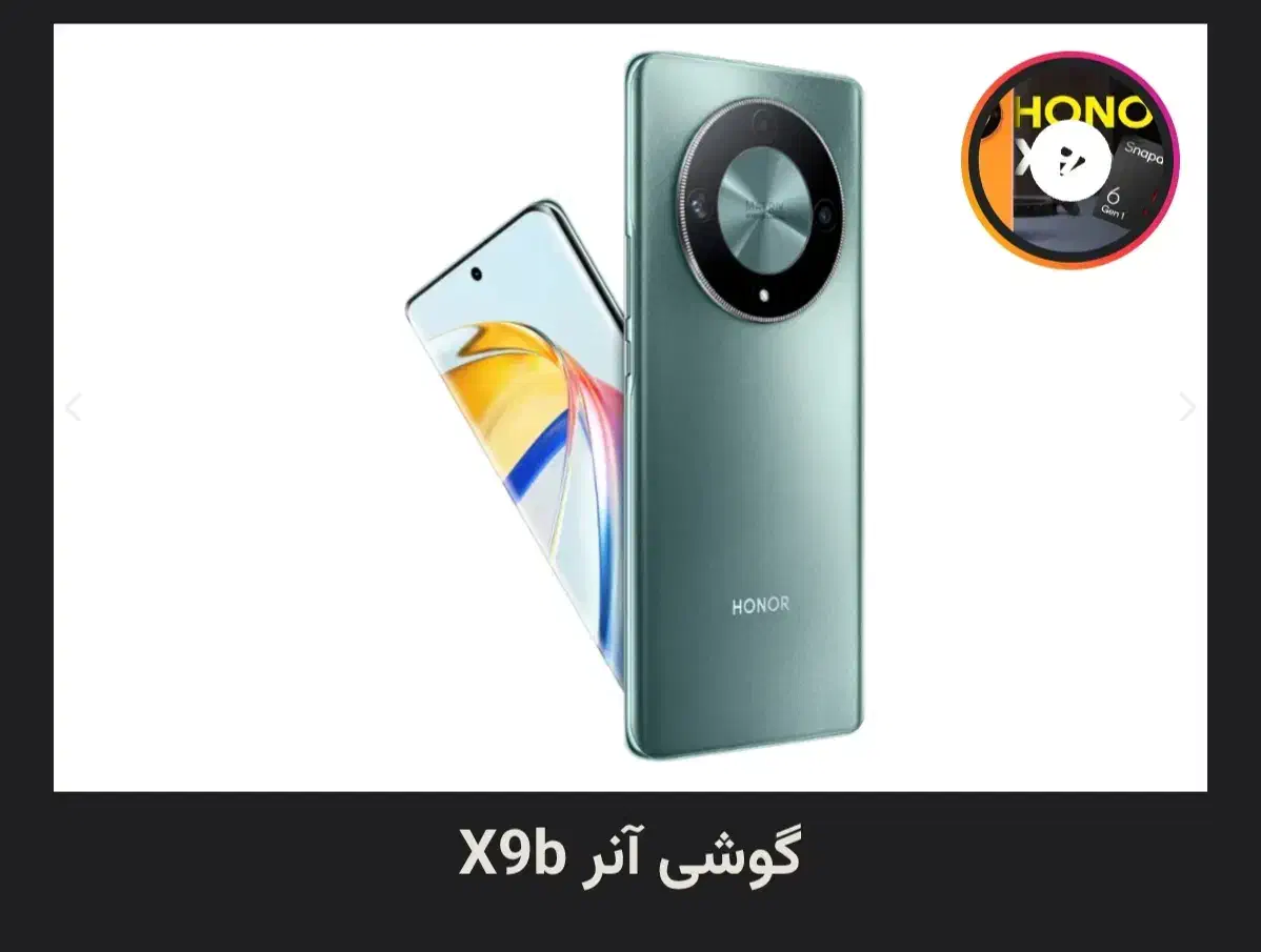 گوشی آنر X9B|موبایل|جم, |دیوار