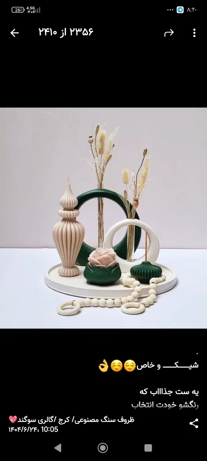 دکوری های شیک|صنایع دستی و سایر لوازم تزئینی|بندرعباس, |دیوار