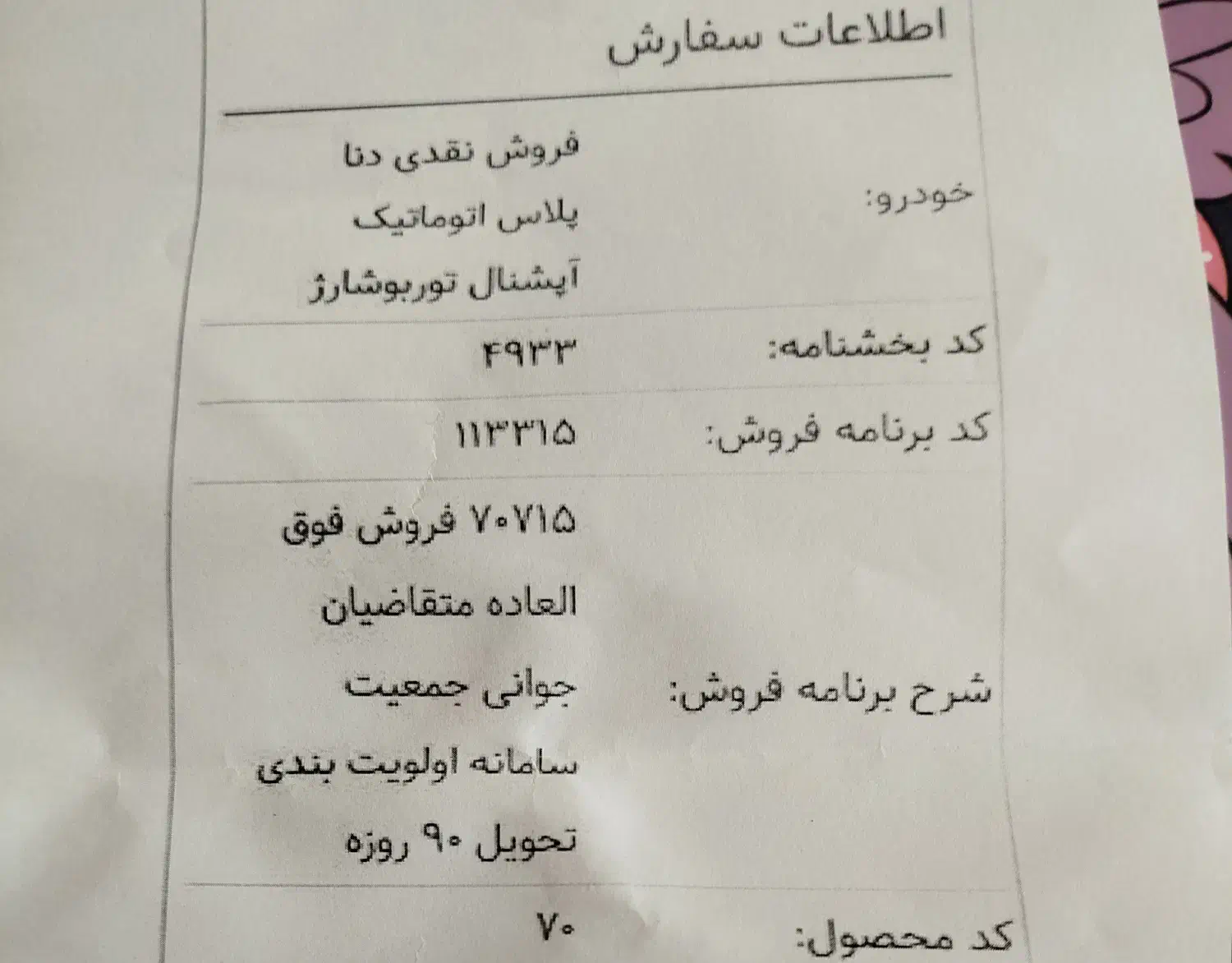 خودرو|خودرو سواری و وانت|نجف‌آباد, کهریزسنگ|دیوار