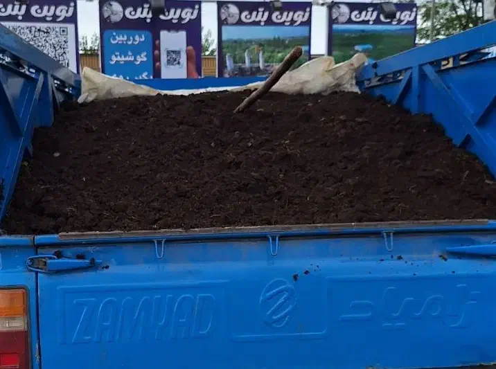 کود حیوانی|خدمات باغبانی و درختکاری|لاهیجان, لیالستان|دیوار