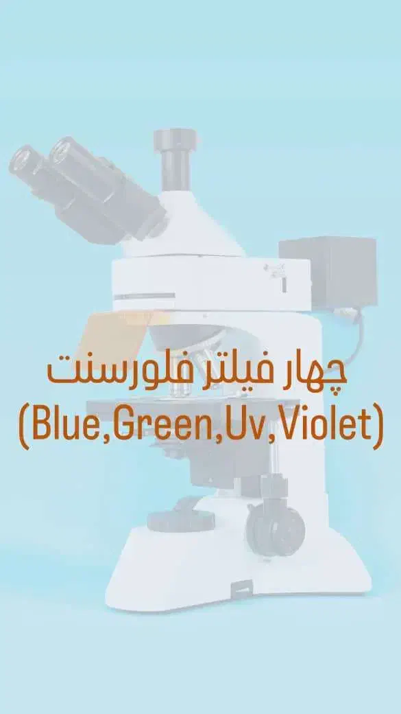 تعمیرات تخصصی و فروش میکروسکوپ|خدمات پیشه و مهارت|اصفهان, درب کوشک|دیوار