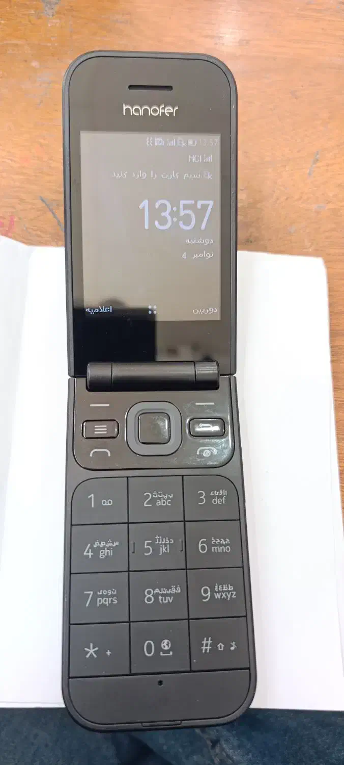 hanofer|موبایل|ایلام, |دیوار