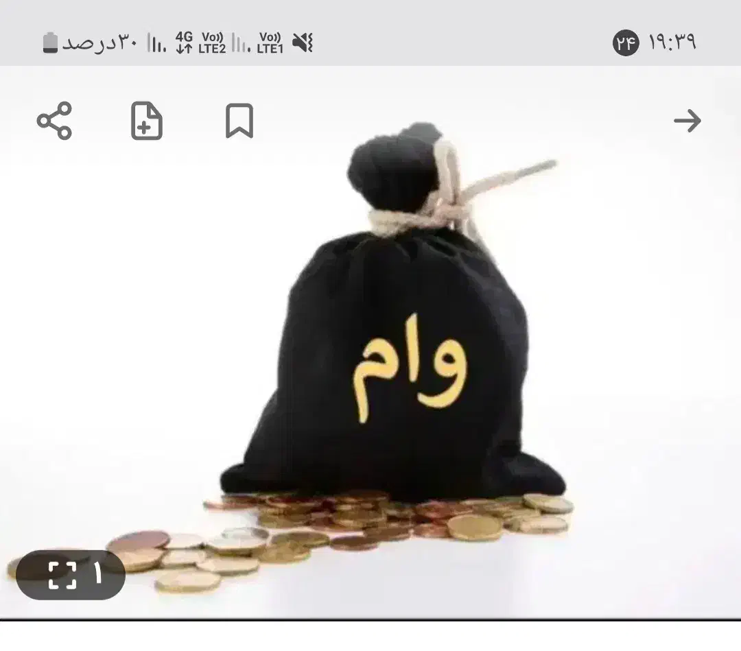 وام  فرزندآوری|فعالیت داوطلبانه تحقیقاتی|نیشابور, میدون بار|دیوار