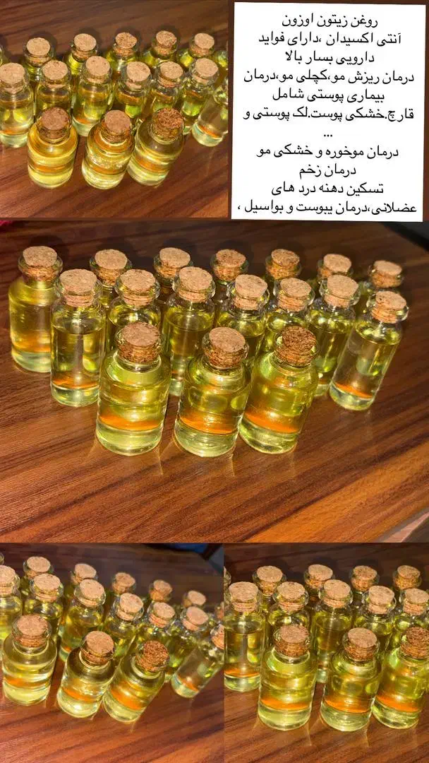 روغن زیتون ازونه صدرصد طبیعی|آرایشی، بهداشتی، درمانی|رشت, پیرکلاچای|دیوار