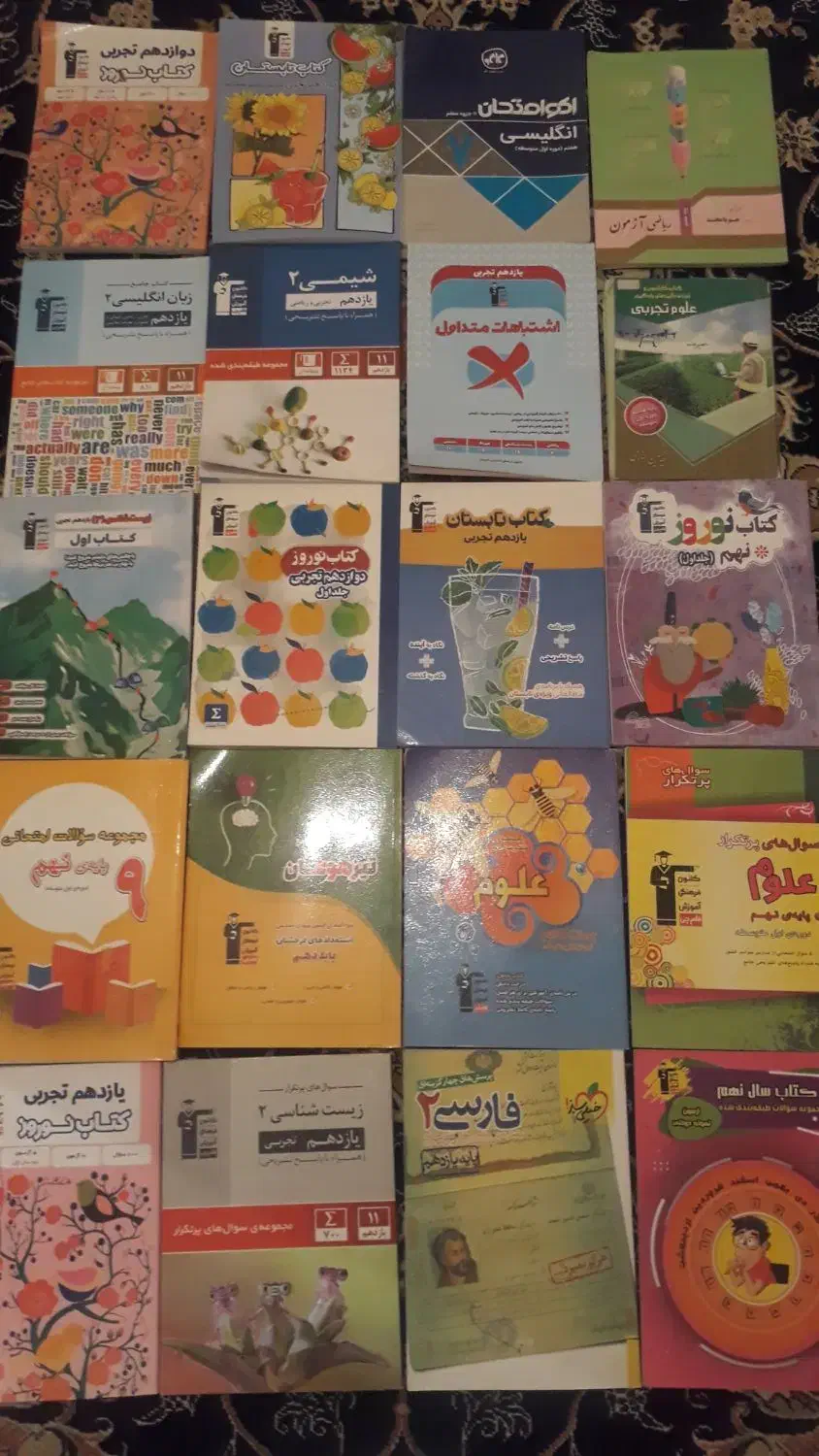 انواع کتاب کمک درسی و درسی از ۲۰ تا ۵۰|کتاب و مجله آموزشی|سبزوار, رضوان|دیوار