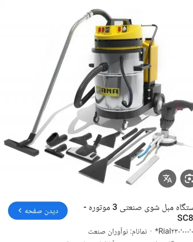 خدمات مبل شوئی در منزل|خدمات نظافت|ایذه, |دیوار