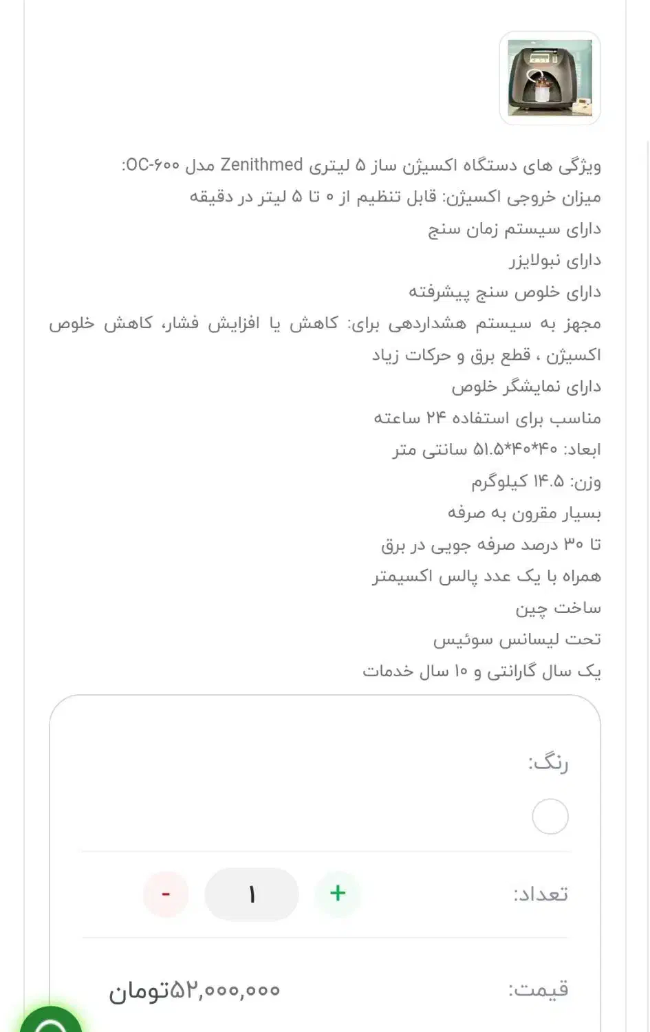 دستگاه اکسیژن ساززنیت مد|آرایشی، بهداشتی، درمانی|قم, پاسدار|دیوار