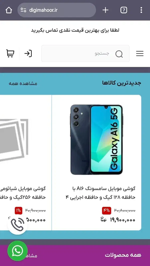 سامسونگ|موبایل|بجنورد, |دیوار