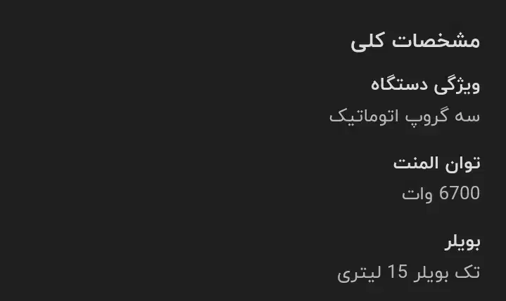 دستگاه قهوه ساز|سماور، چای‌ساز، قهوه‌ساز|یاسوج, |دیوار