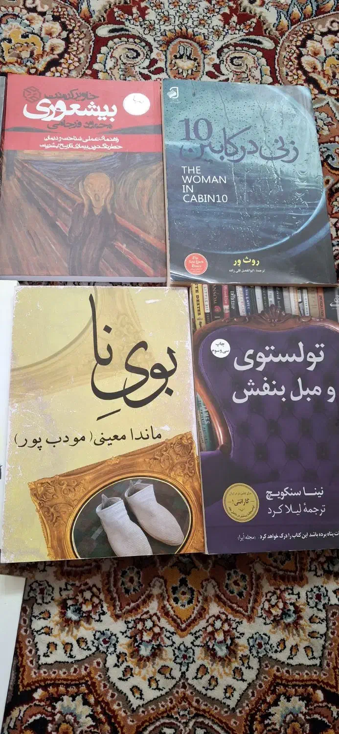 رمان و داستان های جذاب و باحال|کتاب و مجله ادبی|قم, بلوار امین و ساحلی|دیوار