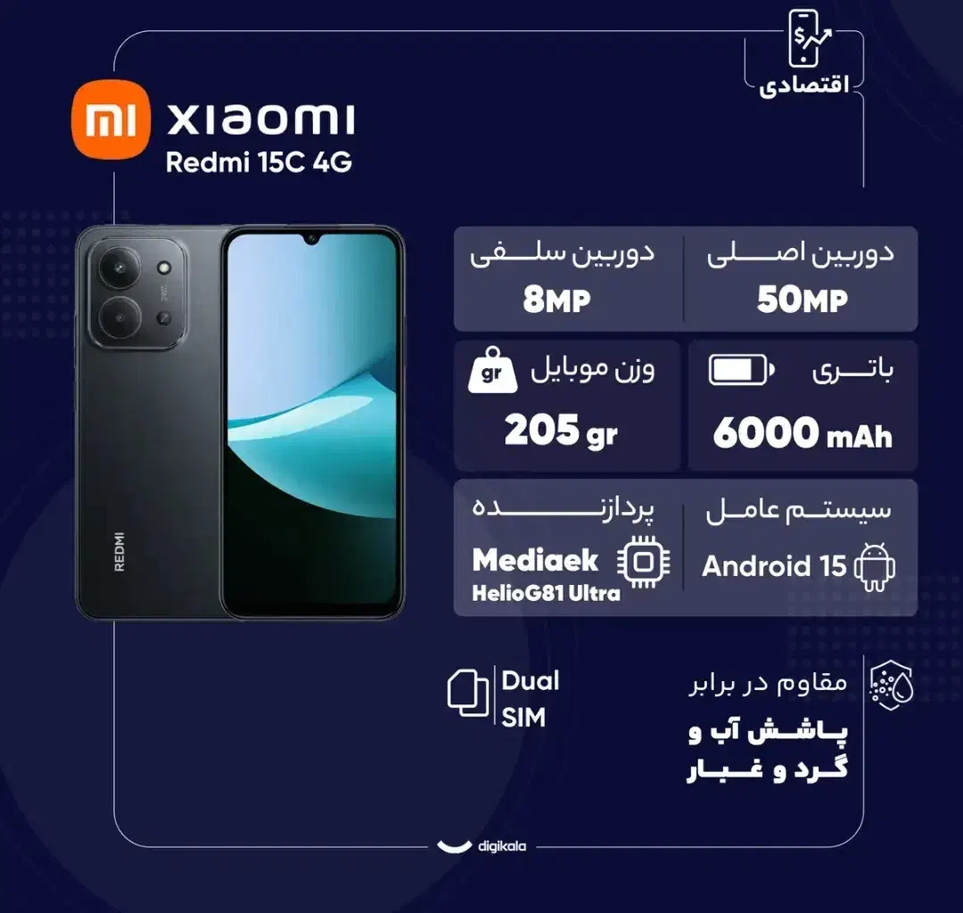 گوشی Redmi 15c|موبایل|کهریزک, |دیوار