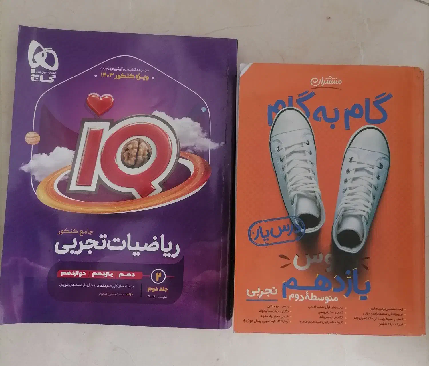 کتاب ریاضی و گام به گام|کتاب و مجله آموزشی|شیراز, احمدآباد|دیوار