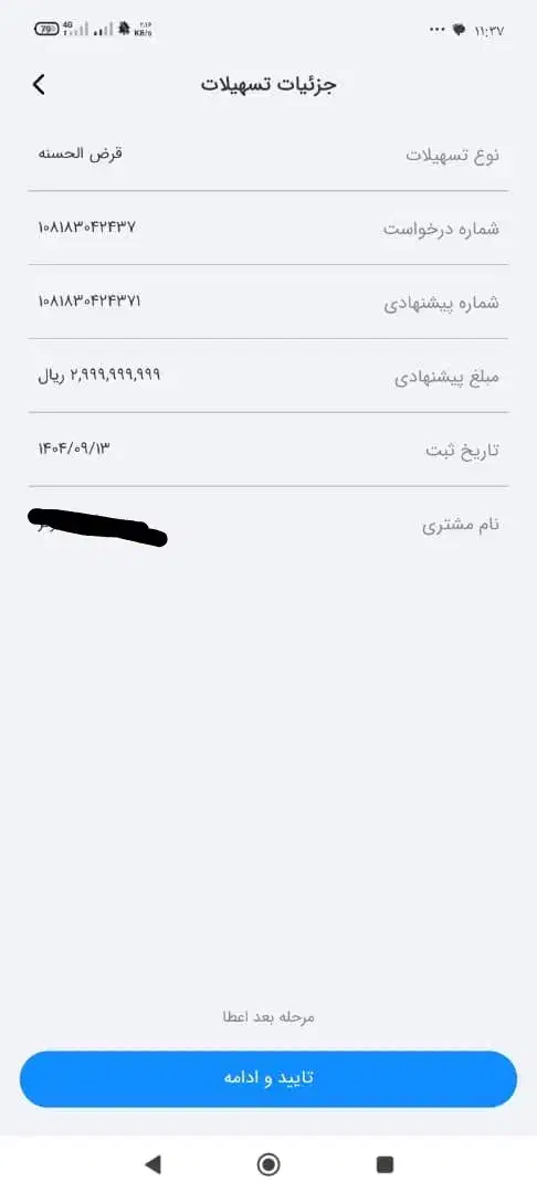 پرداخت وام بدون پیش پرداخت|خدمات مالی، حسابداری، بیمه|بندرعباس, |دیوار