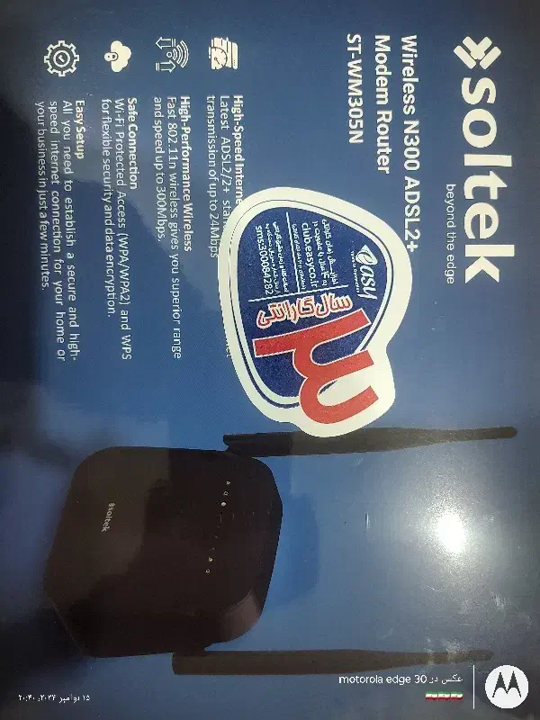 مودم روتر سولتک مدل +N300 Adsl2|مودم و تجهیزات شبکه|خرم‌آباد, |دیوار