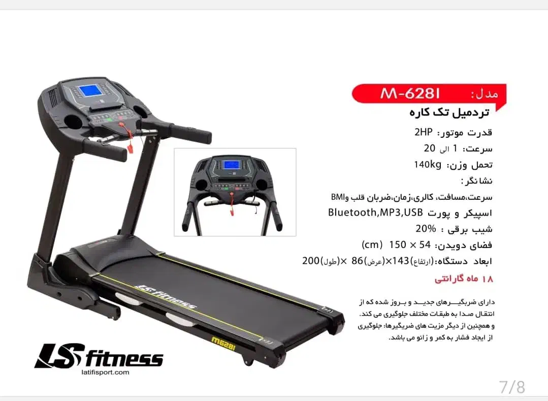 تردمیل صفر ls fitness با تحمل وزن ۱۴۰ کیلو|تجهیزات ورزشی|بندر کنگان, |دیوار