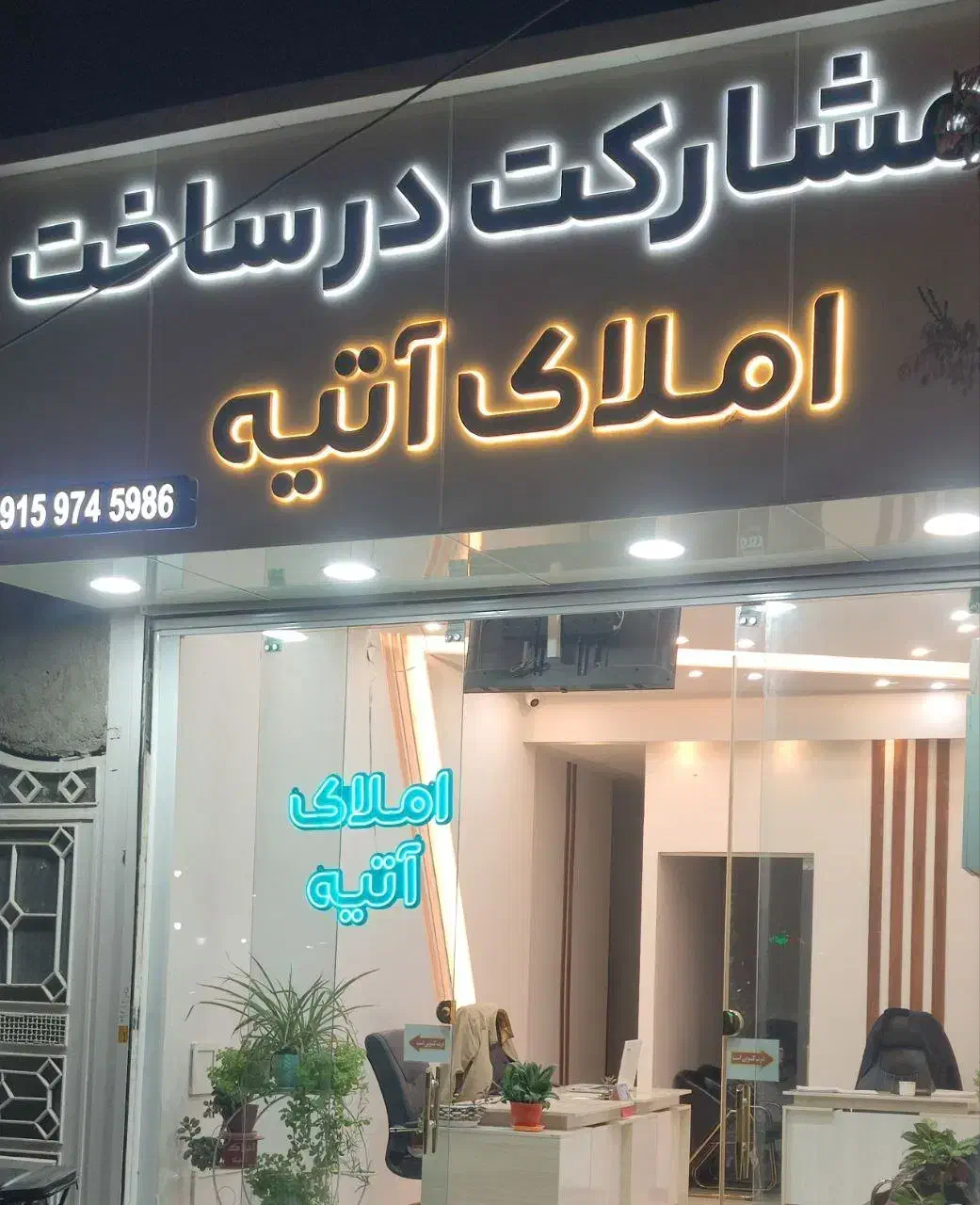 نوید میدهم شما را به داشتن خانه ی محبوبتان|پیشفروش املاک|سبزوار, کاشفی شمالی (دادگستری)|دیوار