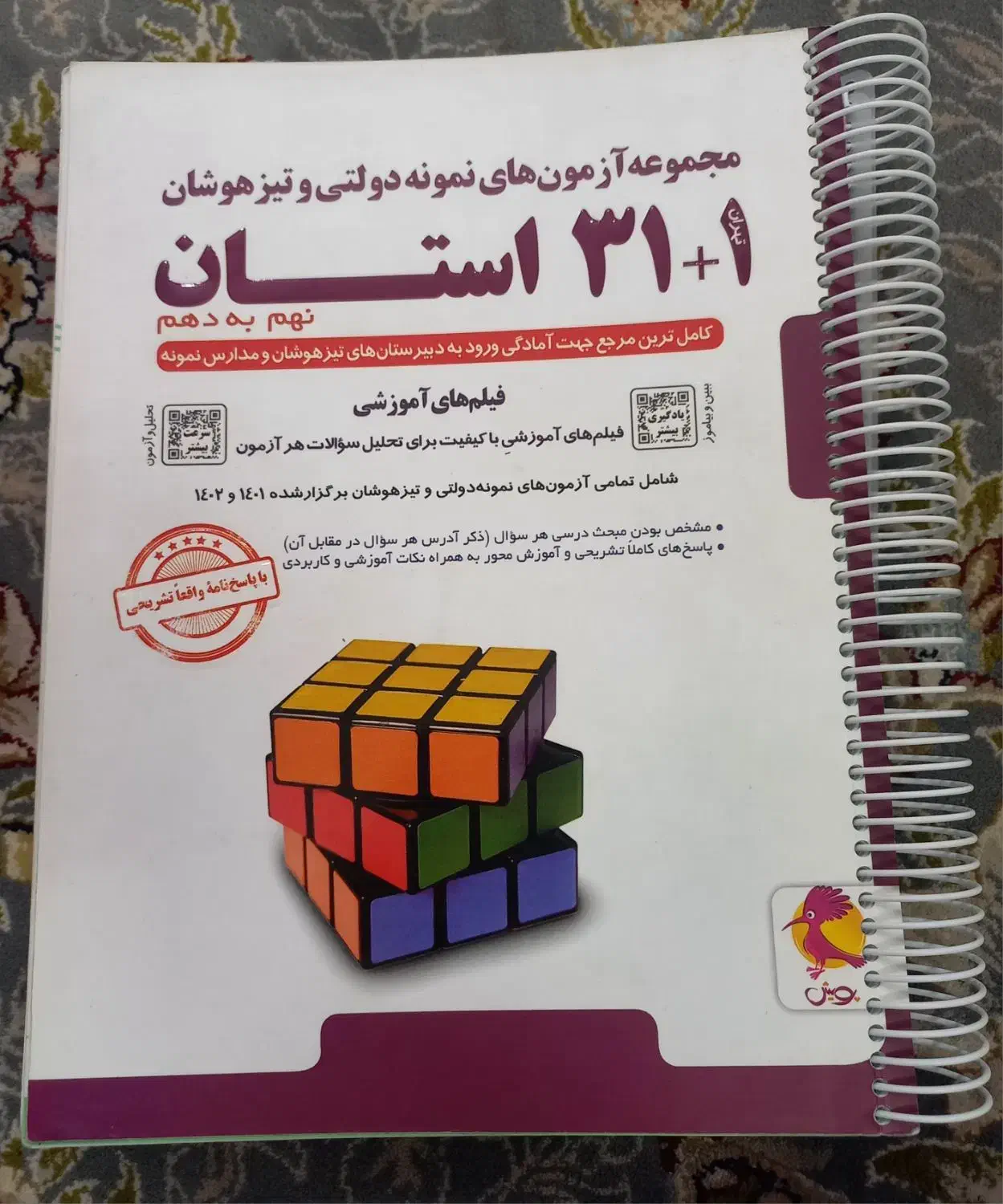کتاب کمک درسی نهم|کتاب و مجله آموزشی|اهواز, منبع اب|دیوار