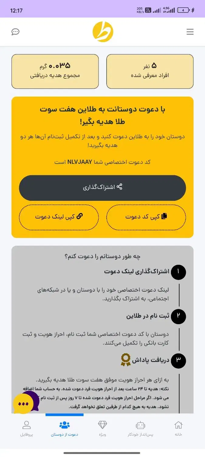 طلاین ( طلای رایگان)|کارت هدیه و تخفیف|کرمانشاه, |دیوار