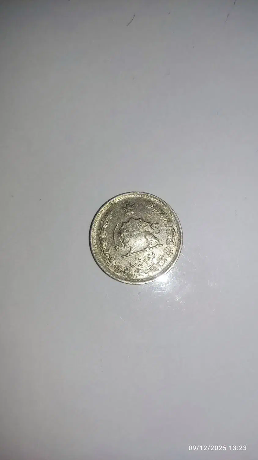 سکه پهلوی|کلکسیون سکه، تمبر، اسکناس|مشهد, طلاب|دیوار