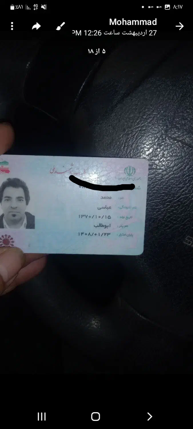 مدارک گم شده به نام محمد عباسی|اشیا|مشهد, شفا|دیوار