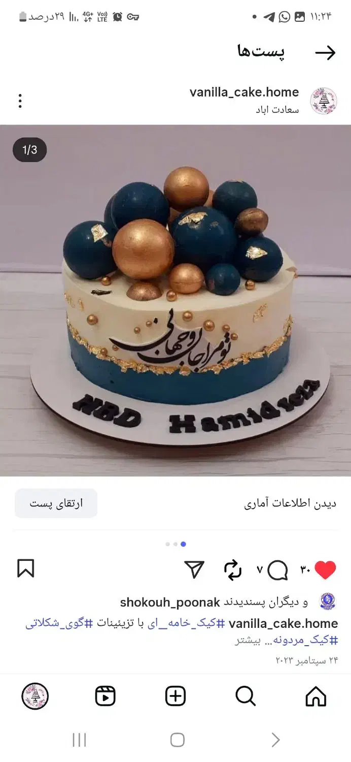 کیک خامه ای و فوندانت و پودر آماده کیک خانگی|خوردنی و آشامیدنی|تهران, سردارجنگل|دیوار