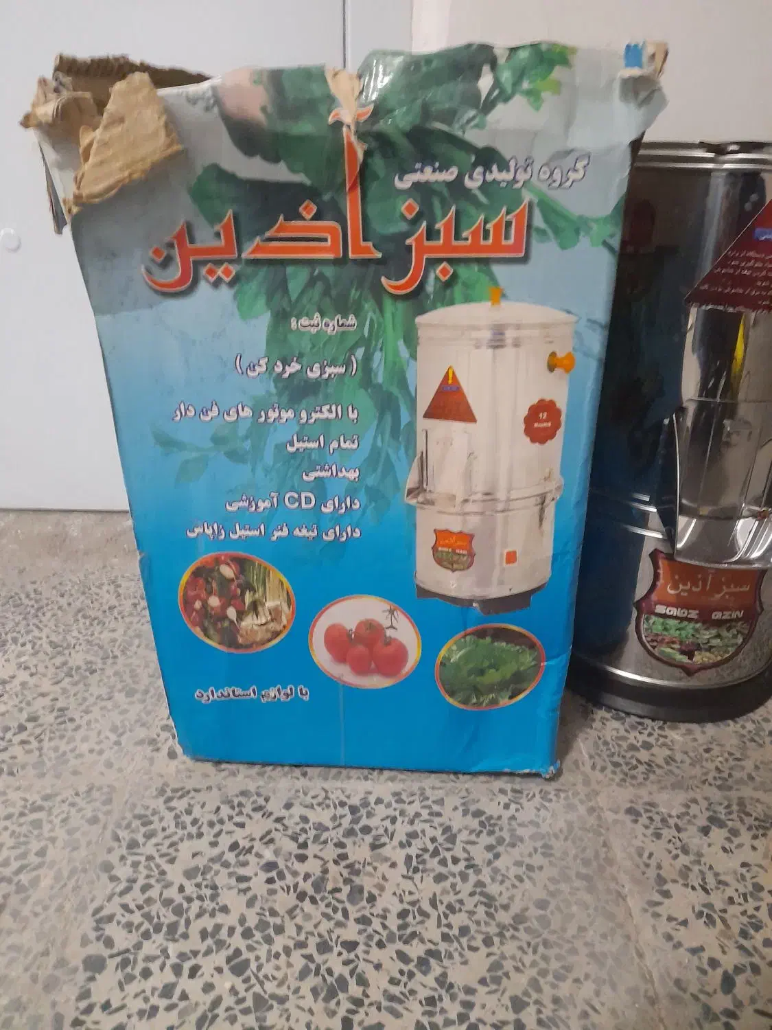 سبزی خردکن|خردکن، آسیاب، غذاساز|شهریار, رضی آباد بالا|دیوار