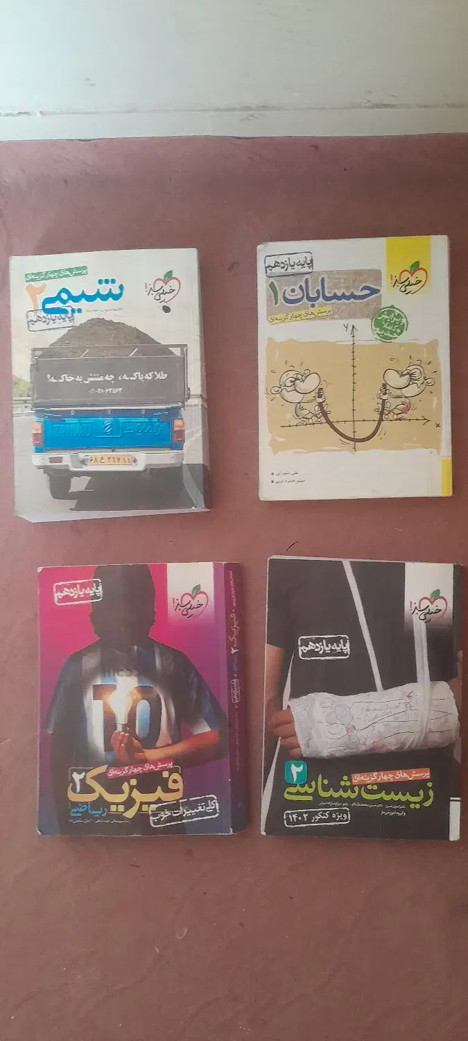 ۴ تا کتاب تست|کتاب و مجله آموزشی|شاهین‌شهر, شهرک سایت|دیوار