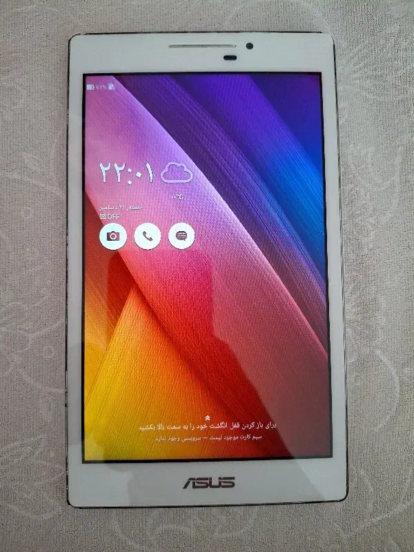 تبلت ایسوز|تبلت|بجنورد, |دیوار